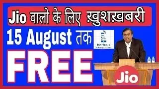 JIO NEWS - Jio Free Till 15 August, 2017 | Jio Last Day (15 April ) - Reliance Jio 4g