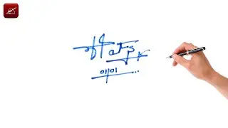 🔴 Запрос на дизайн подписи Хафсы выполнен | Как подписать букву H | Дизайн имени H