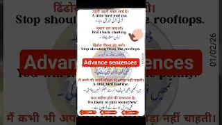 🏵️Advanced English Sentences। 🥰🥰 Learn English।#learnenglish #shorts