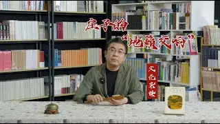 庄子的“地籁交响”