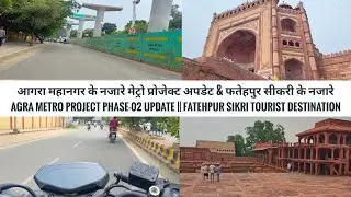 Agra Metro phase-02 construction update || Agra metro project | Fatehpur Sikri Agra | Fatehpur sikri
