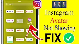 Instagram Story Avatar sticker Not Showing | Avatar Option Not Showing | Instagram avatar new update