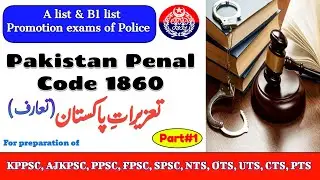 Pakistan Penal Code 1860 In urdu | Tazeerat e Pakistan Ka Taruf | A & B1 Promotion List