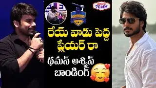 Actor Aswin & Thaman SS Non Stop Comedy At Celebrity Cricket Carnival Season 2 Launch Event