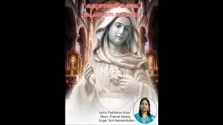 Karuna than Kadale Kripasana Mathave / Pramod Sarang /Simi Nayarambalam / Pushkaran Aroor /