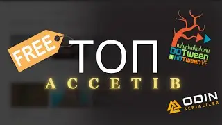 ТОП безкоштовних асетів для Unity для розробників