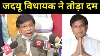 Bihar News:JDU विधायक मेवालाल चौधरी की कोरोना से मौत,Patna के Paras Hospital में तोड़ा दम|