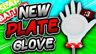 Новая перчатка PLATE⚪ и как её получить!! - Slap Battles Roblox