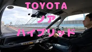 試走 fileNo.347 TOYOTA ノア ハイブリッド　2025年10月29日