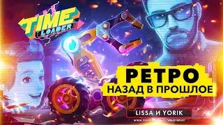 TIME LOADER прохождение РЕТРО-платформера | Обзор игры | Сюжет и начало