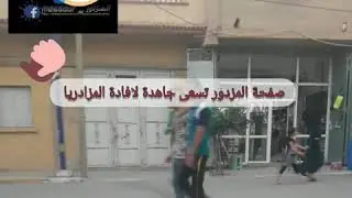 المزدور