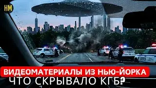 Огромный КОРАБЛЬ НЛО над Нью-Йорком: то, что он сбросил, ВЫШЕ ЧЕЛОВЕЧЕСКОЙ ЛОГИКИ |Древние пришельцы