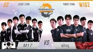 ahq vs M17  | W1D2 | Match 1 | OPC S2