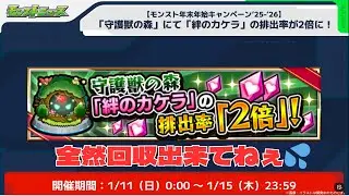 【モンスト】1/15コラボは土曜日12時スタート！【aki-games/aki】