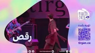 Tirgan 2023 | with Rastak Music group