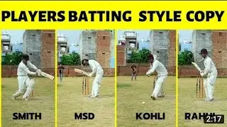All Players Batting Stance Copy || Ms Dhoni, Steve Smith, Virat Kohli, Kl Rahul Batting Stance