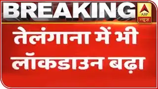 Lockdown In Telangana Extended Till April 30 | ABP News