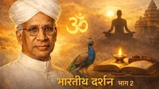 (PART -2) Indian Philosophy Vol.1 | Dr. S. Radhakrishnan | Jainism and Buddha | Hindi Audiobook