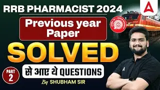 RRB Pharmacist 2024 | Human Anatomy & Physiology Conceptual and MCQs | By Shubham Sir