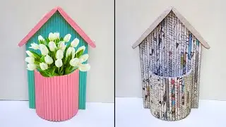 How to make newspaper wall decor | DIY newspaper wall hanging |  Newspaper craft