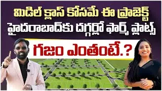 Farm Plots for Sale Near Hyderabad & Warangal Highway | Best Farmland in Hyderabad | SocialPost