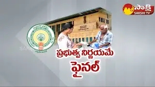 AP High Court Up Held Pension Policy | AP Govt | YSR Pension Kanuka @SakshiTV