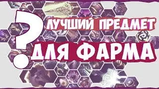 Лучший предмет для ФАРМА в Доте 2! Фишки и хитрости с Radiance, Mjollnir, Battle Fury