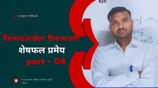 Remainder theorem (शेषफल प्रमेय) part -4 || by Maths Expert -Mr. Avinash Kumar|| For All Exams 