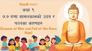 #class9  #class9social | Social Studies | Unit 7 | Lesson 7 | Exercise | Nepali Medium | Koseli
