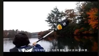 Kayaking with Mom & Daddy - Fall Of Lake Tiorati: Oct. 25 - 2012