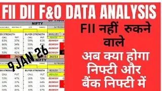 FII DII  F&O DATA AND NIFTY & BANK NIFTY ANALYSIS FOR 09 JAN 26 | EDUCATIONAL VIDEO FOR FRIDAY