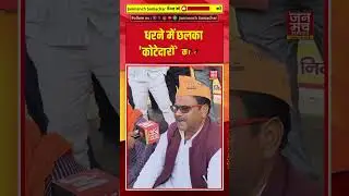 The pain of ration dealers spilled out in the protest... #kotedar #lucknow #uttarpradesh #youtubeshorts #trendingshorts