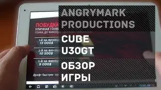 Epic Citadel [Cube U30GT]