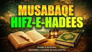 Musabaqe Hifz e Hadees - iPlus TV 