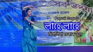 Lahe lahe //Papori Gogoi //Assamese Semiclassical Dance//Dipshikha Deka
