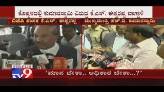 BJP Eshwarappa Taunts CM Kumaraswamy For His 'Resignation' Statement