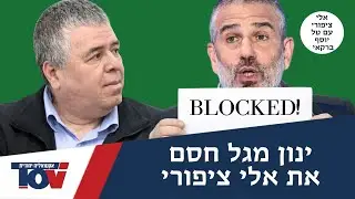 אלי ציפורי: 