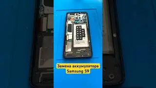 Пермь замена аккумулятора Samsung s9 ремонт в Перми android #shorts #short #repair #perm #samsung