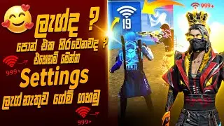 රැම් එක free වැඩි කරලා lag නැතුව ගේම් එක ගහමු || how to free fire lag fix in 2024