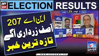Election 2024: Unofficial result of NA-207 Shaheed Benazirabad - Latest Updates