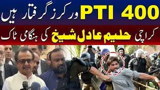 Haleem Adil Sheikh | 400 PTI Workers Arrested | Emergency Media Talk in Karachi | TV One USA