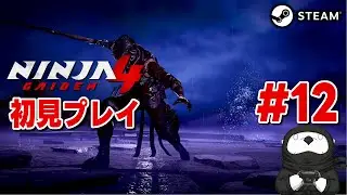 【steam】NINJA GAIDEN 4 初見プレイ＃12（終）