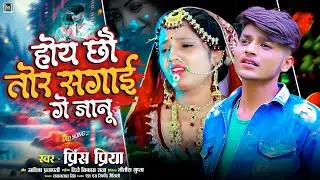 Prince Priya New Bewafa Gana #2026 // Hoy Chho Tor Sagai Ge Janu #sadsong जख्मी nonstopgazal Bedardi