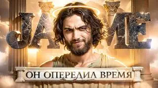 Jame - непризнанный гений? Он изобрёл новый КС / История CS2