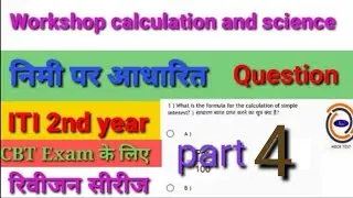 ITI 2nd year workshop calculation and science nimi pdf full solutions part-4