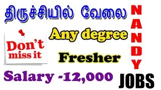 How to apply Trichy private jobs 2021 | Nandy jobs 2021 | 3rd,8th,10th,12th,Any degree 2022