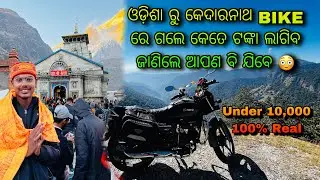 10,000 Re Kedarnath Bike Trip #odishatokedarnath