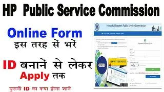 Online Form Kaise Bhare /HPPSC Shimla and Create User id Password in 2022 | hppsc shimla online form