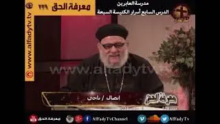 القمص #زكريا_بطرس ❌ ناجي 14