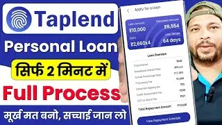 New Taplend Loan App | Taplend Loan App Real or Fake | Taplend Loan App Review